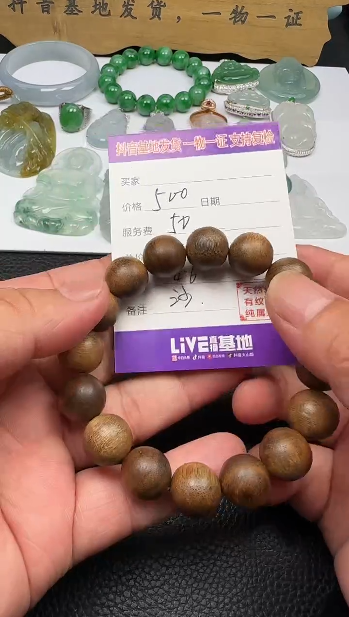 沉香手串用***六111111111111