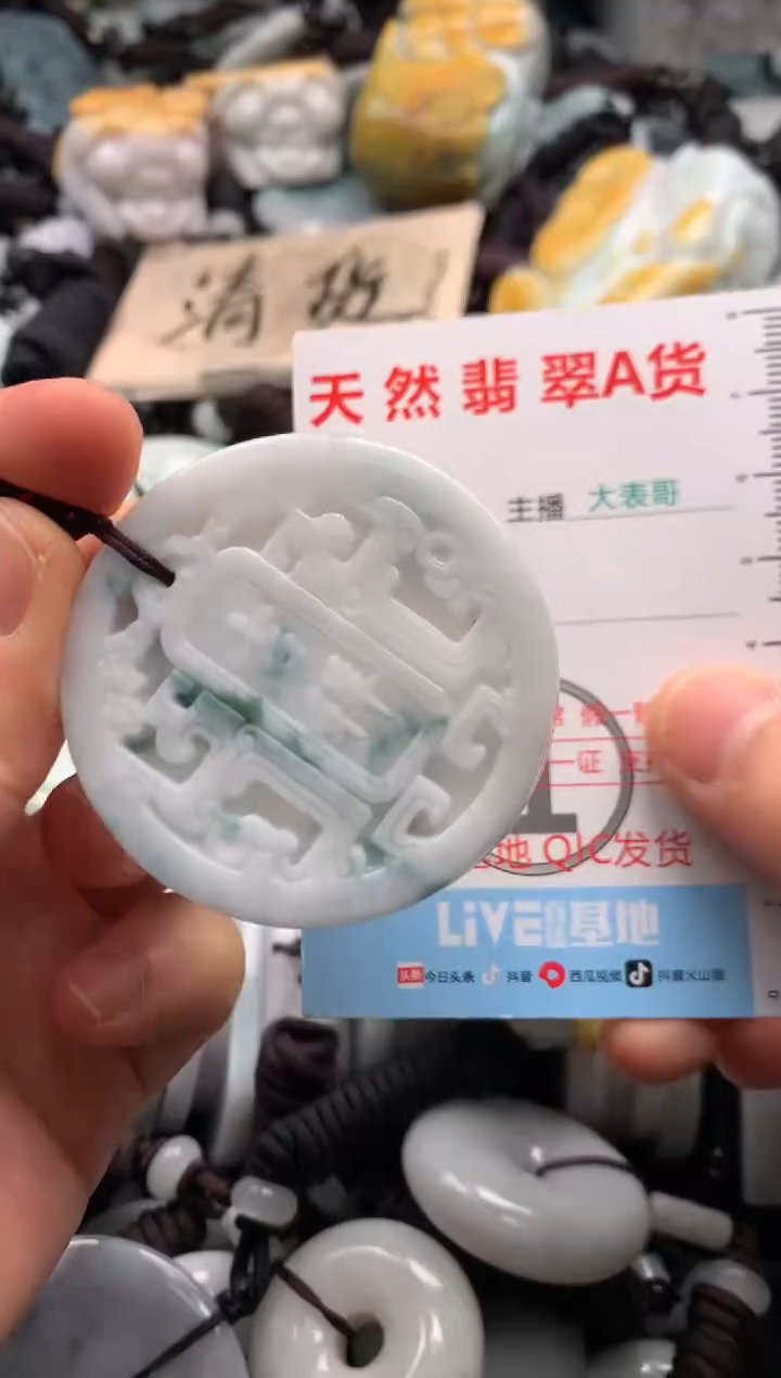 【闪购商品】翡翠吊坠(不含链)未镶嵌1