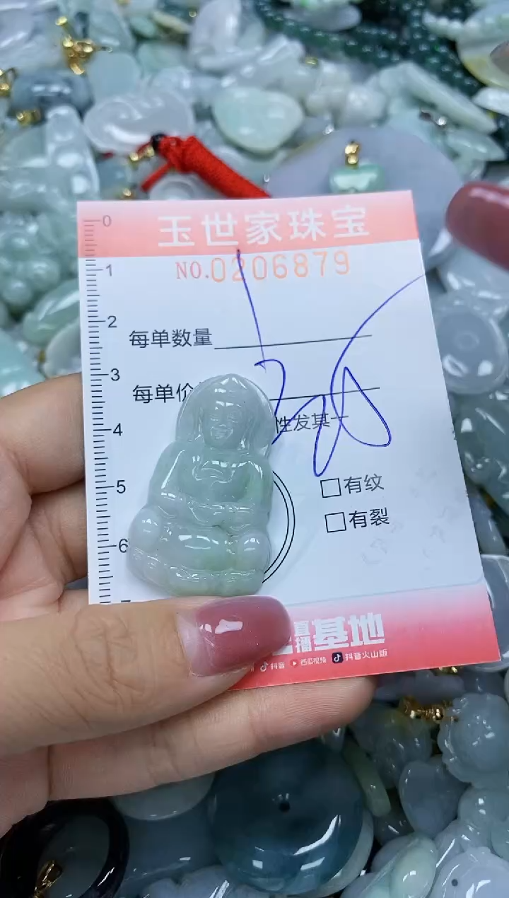 【闪购商品】翡翠颈饰未镶嵌闪购0206879