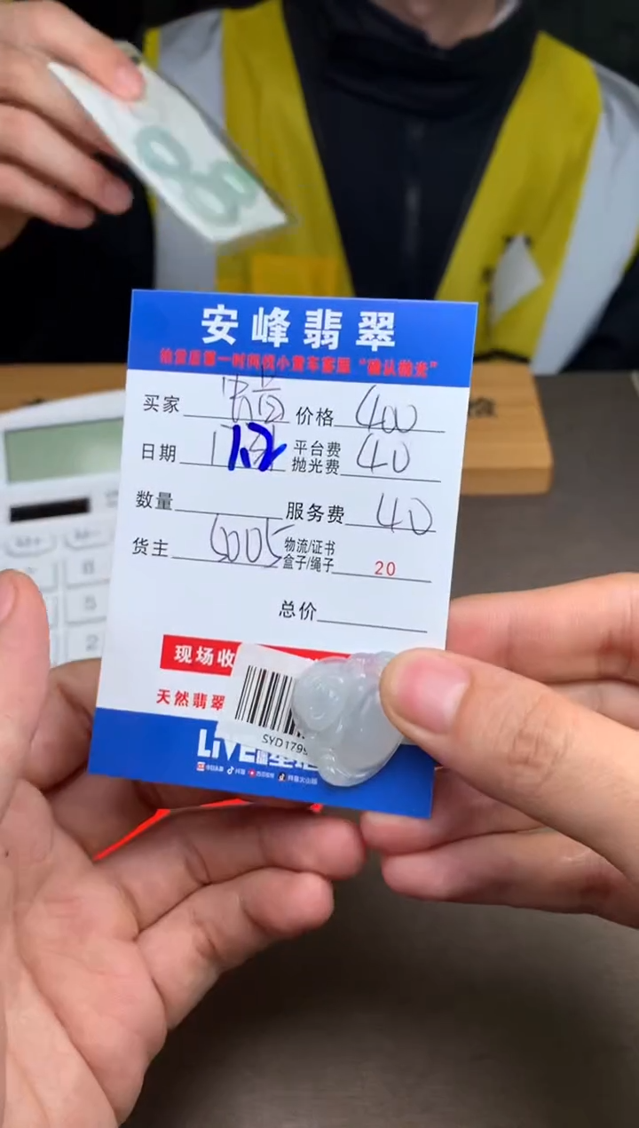 未镶嵌定制翡翠蜡***新SYD179906