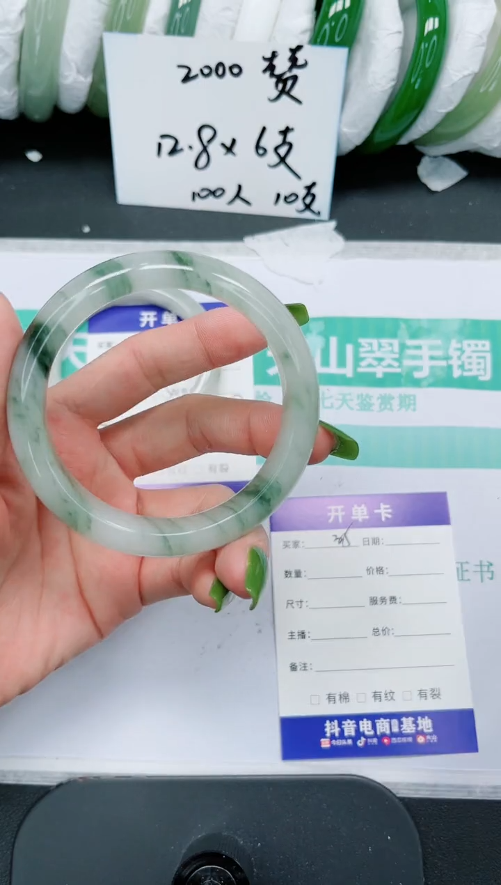 石英质玉手镯未镶嵌35-60.2