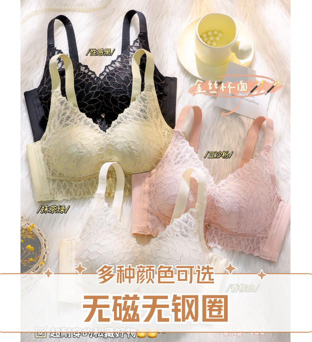 【金丝叶】无磁无钢圈AB杯中厚1.5小胸聚拢内衣上托收副乳无痕文胸