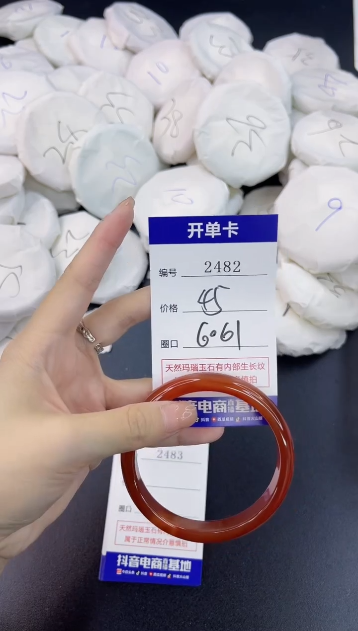 【闪购商品】玛瑙/玉髓手镯未镶嵌2482