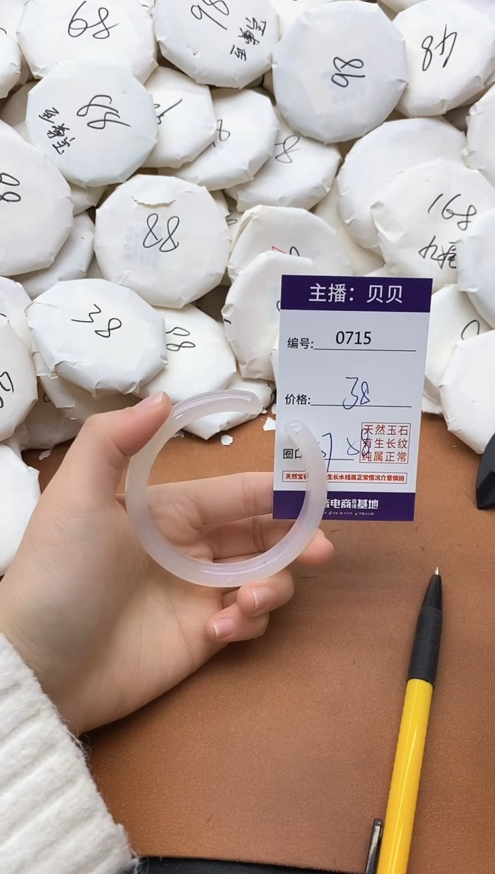 【闪购商品】玛瑙/玉髓手镯未镶嵌0715