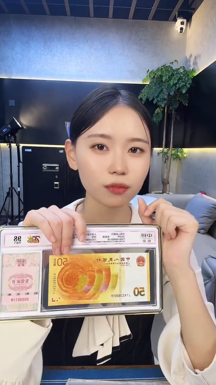 纸黄金钞J193关门补号豹子身单张号码无47 中钞鉴定98分钞证同封