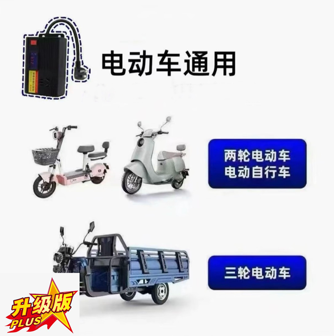 通用型二轮三轮电动车全自动适用