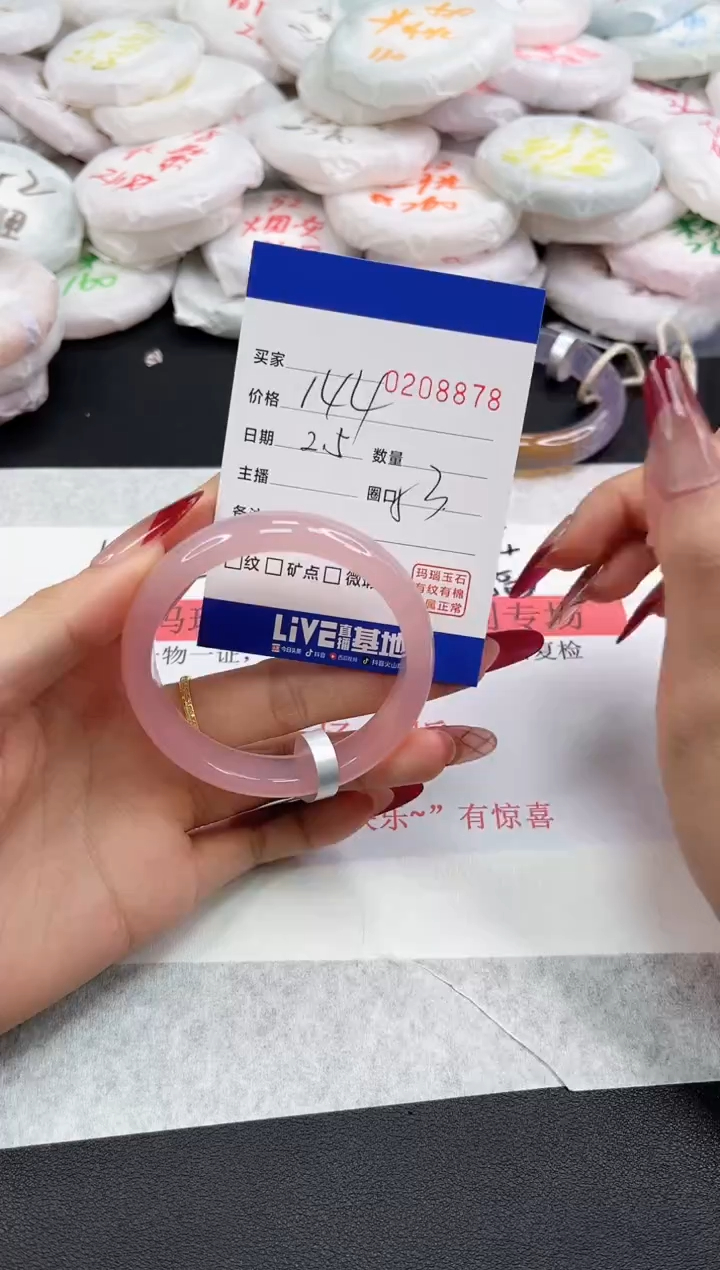 【闪购商品】玛瑙/玉髓手镯未镶嵌8878