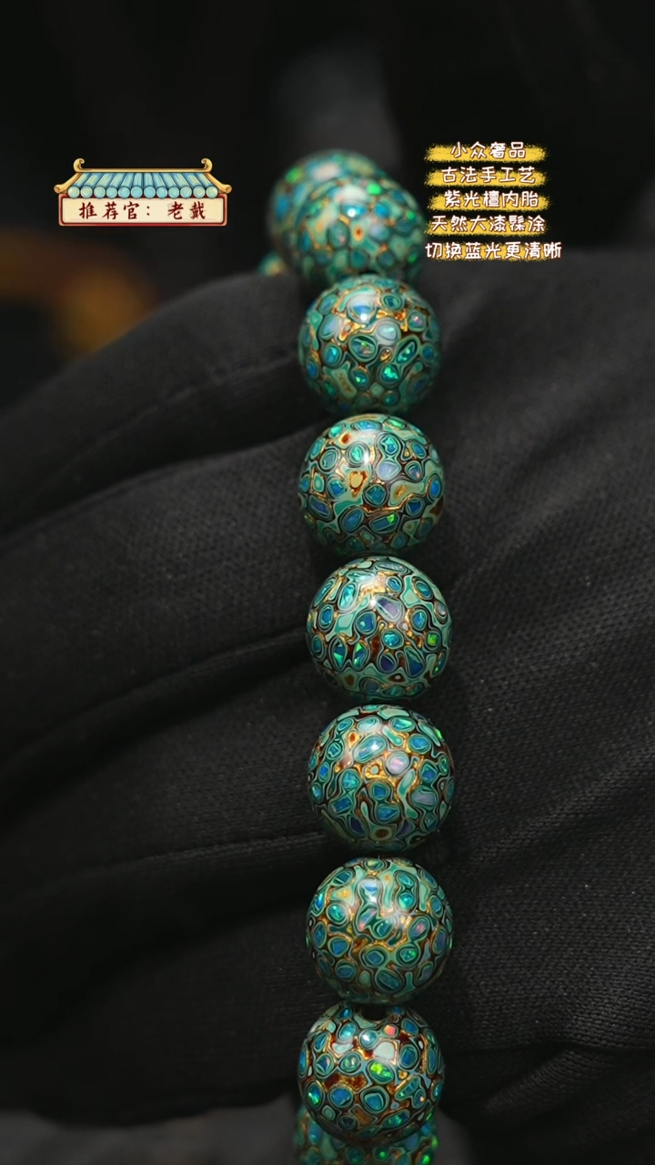 【闪购商品】陛成甄选（1.2*16满欧手串）