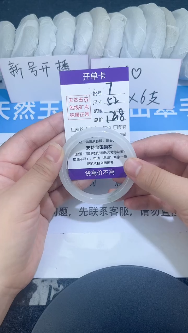 未镶嵌手镯石英质玉7/51-52