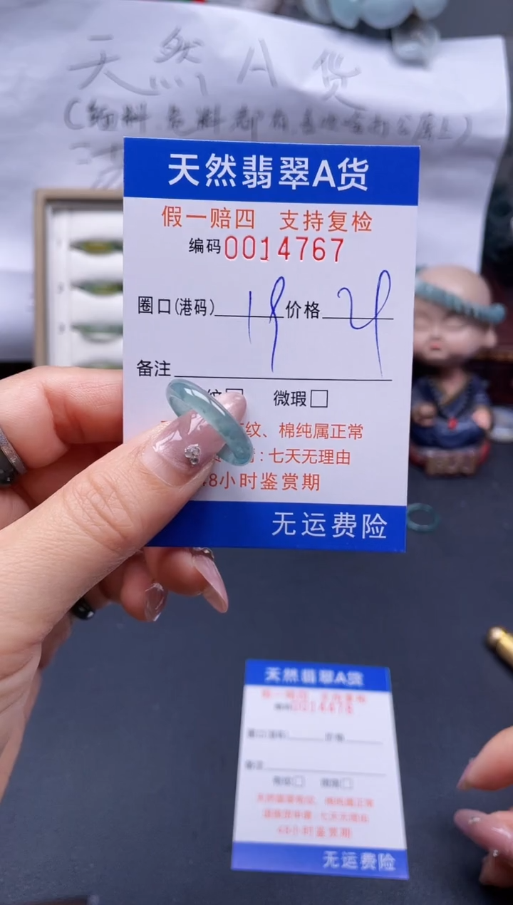 【闪购商品】翡翠戒指未镶嵌19*14767..