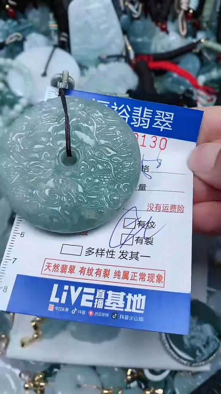 【闪购商品】翡翠颈饰未镶嵌...0009130