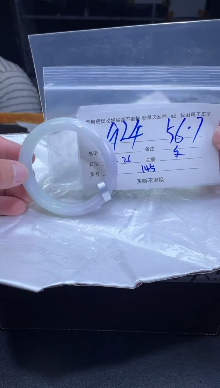 【闪购商品】定制翡翠未镶嵌毛货手镯需精细抛光/56