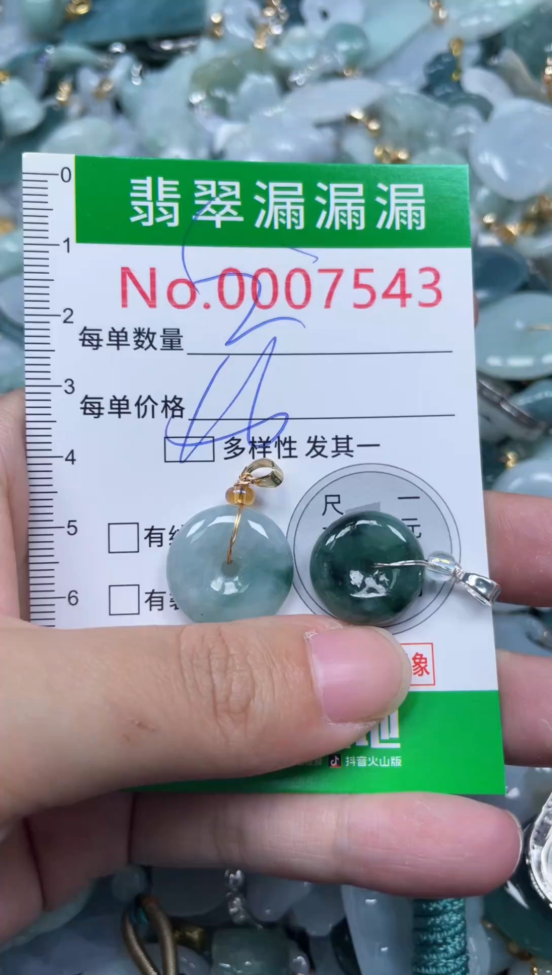 颈饰未镶嵌翡翠7543