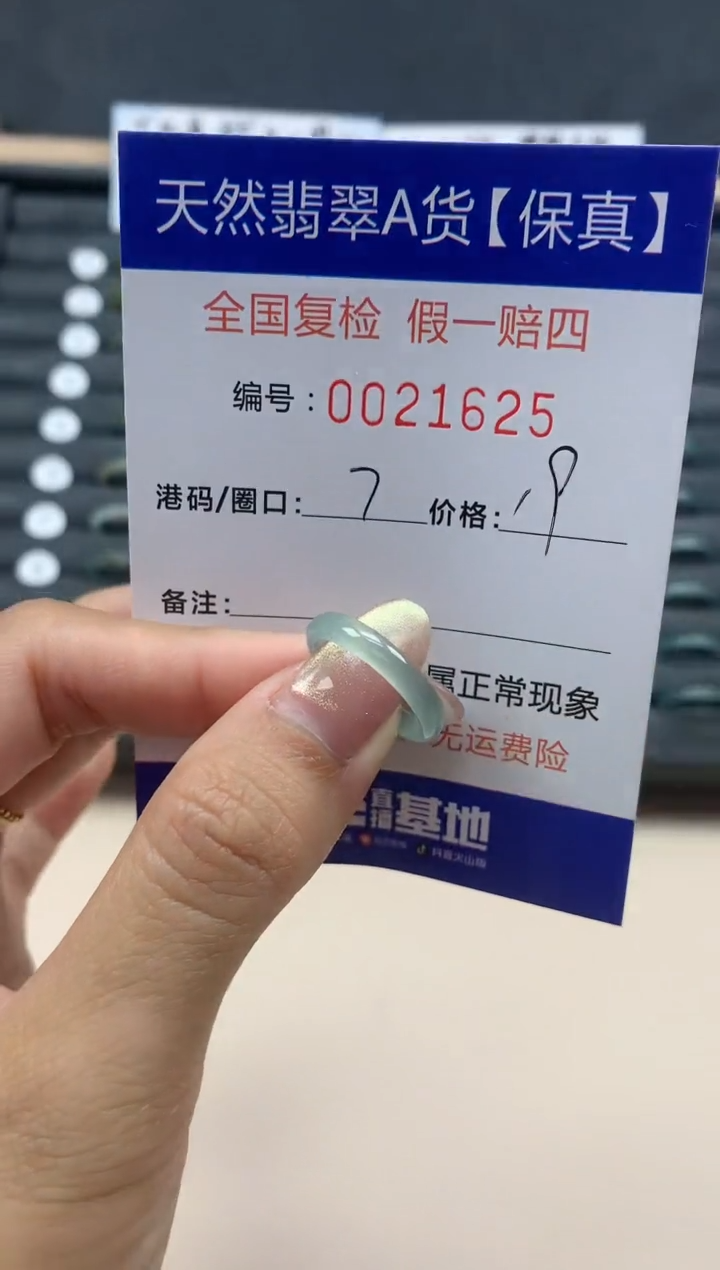 【闪购商品】翡翠戒指未镶嵌天然翡翠21625