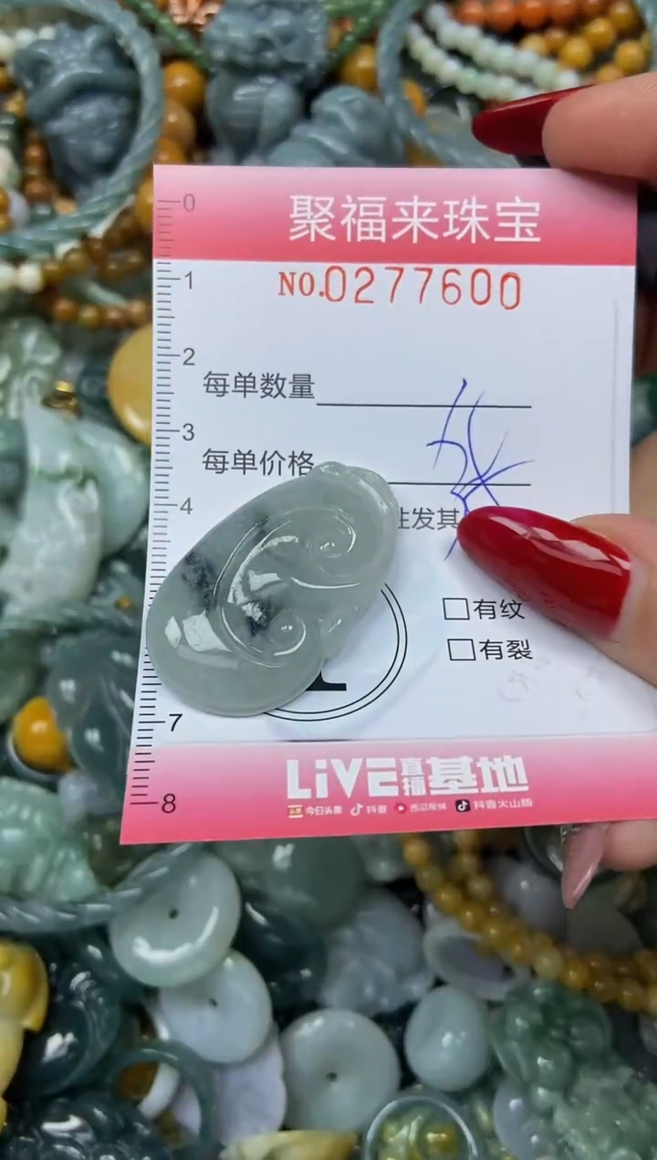 颈饰未镶嵌翡翠闪购0277600
