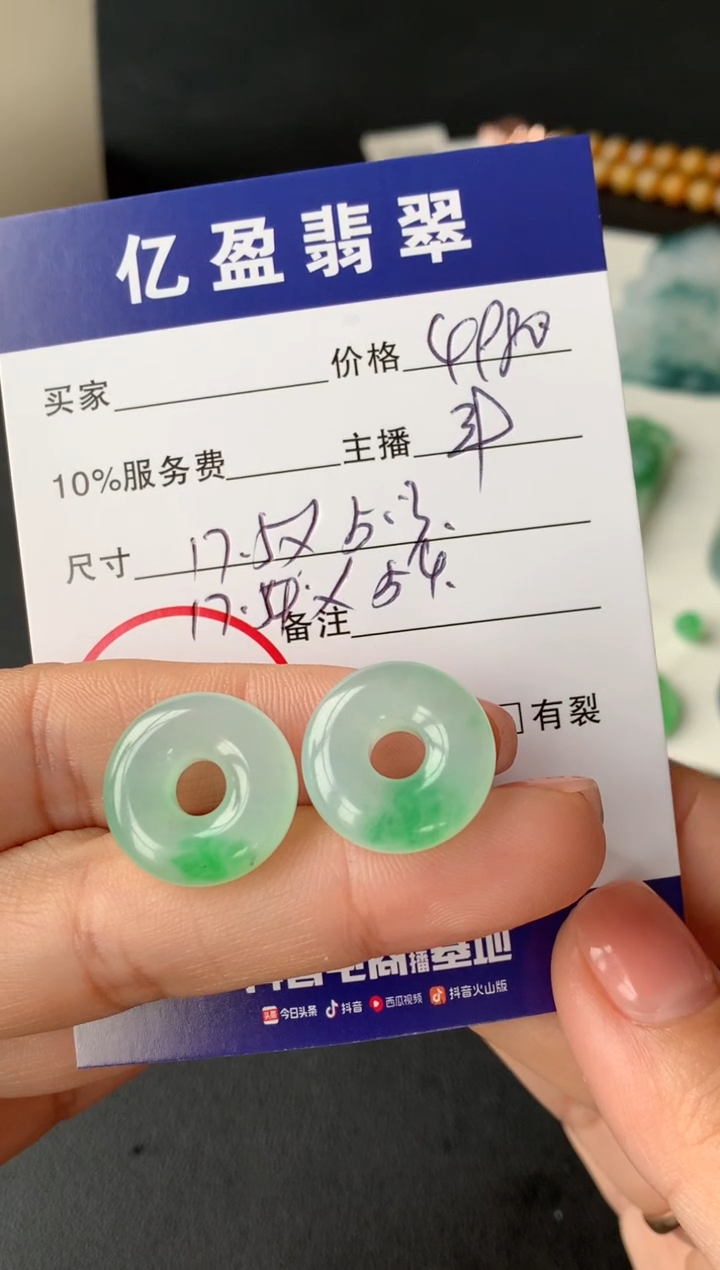 【闪购商品】定制翡翠未镶嵌0800461096