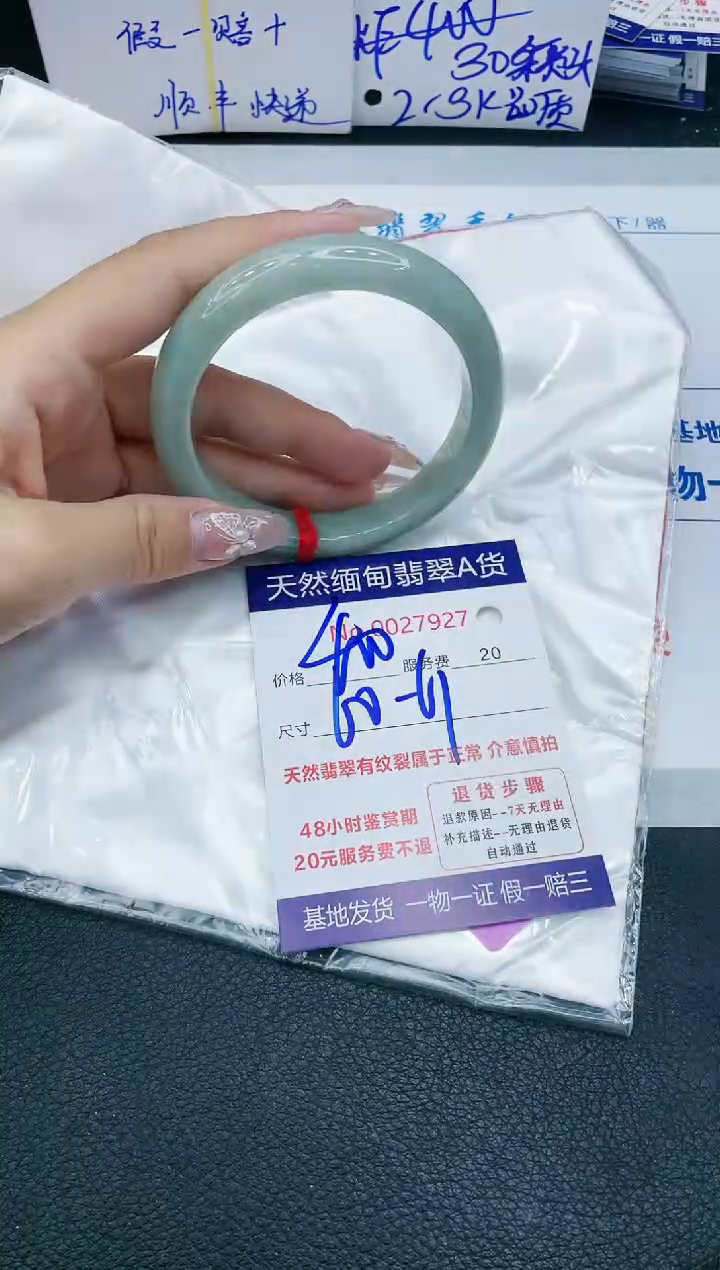 【闪购商品】翡翠手镯未镶嵌666666666