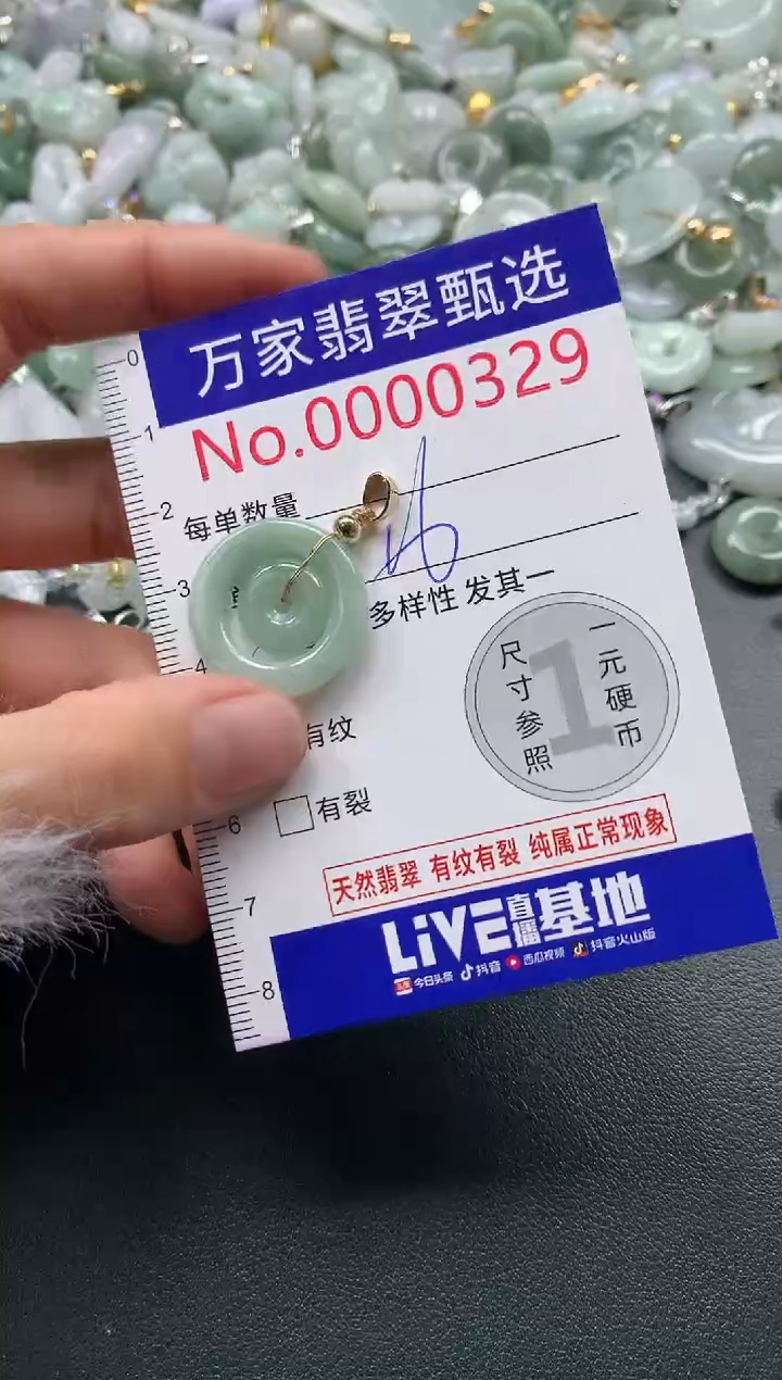 吊坠(不含链)未镶嵌翡翠0329