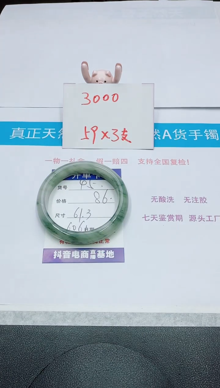 【闪购商品】石英质玉手镯未镶嵌45