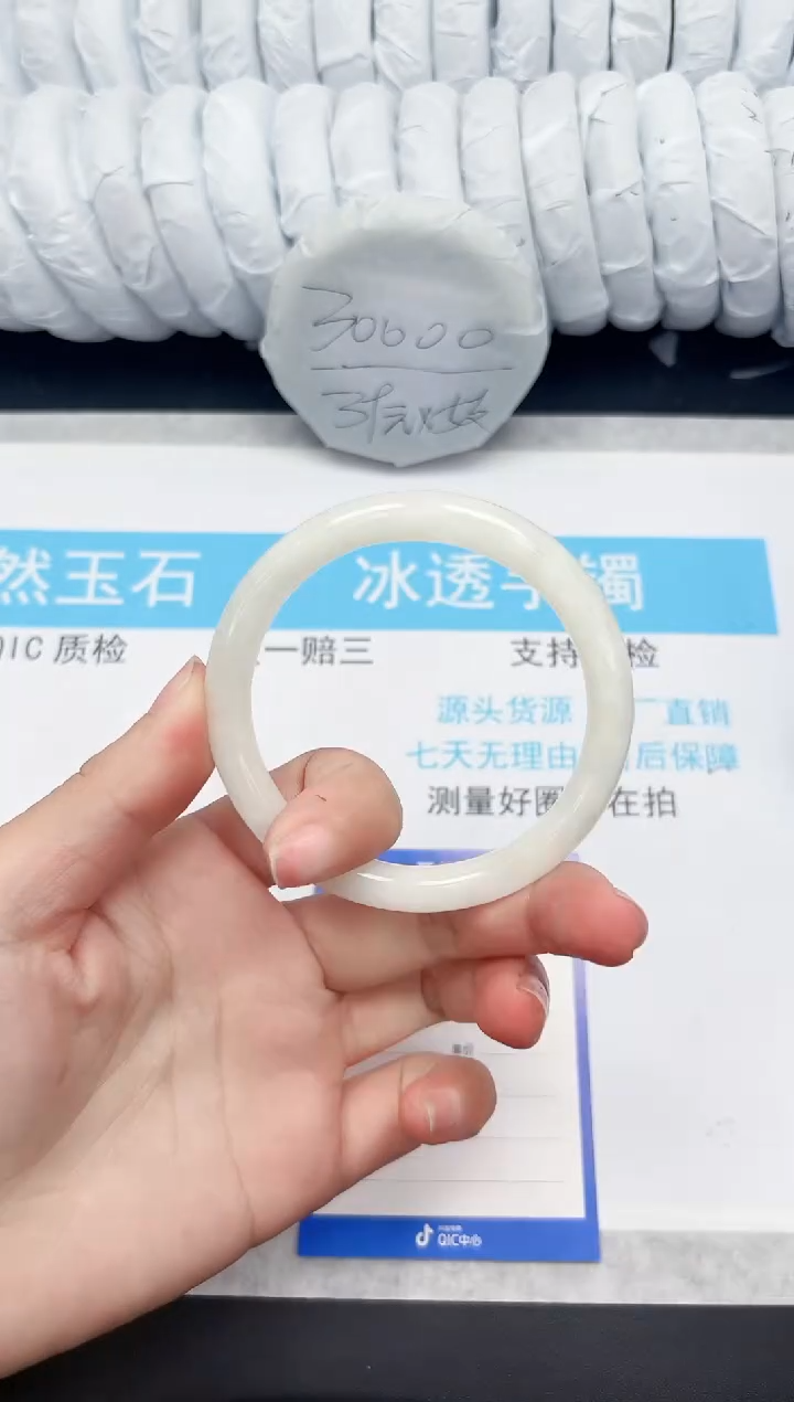 【闪购商品】和田玉手镯未镶嵌195-58.7