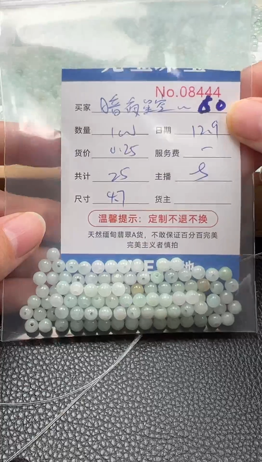 散珠翡翠暗****…单：60