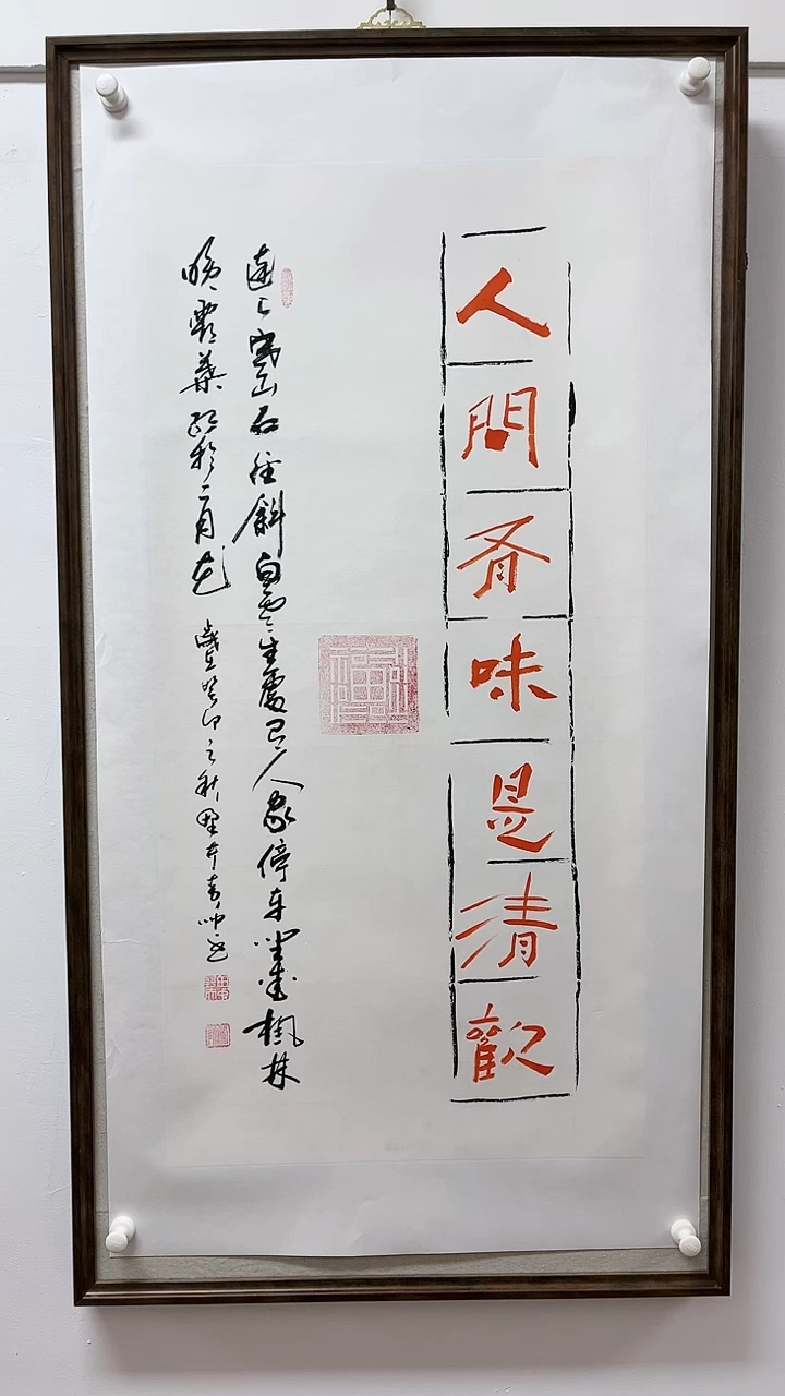 【闪购商品】书法黄帅书法展品