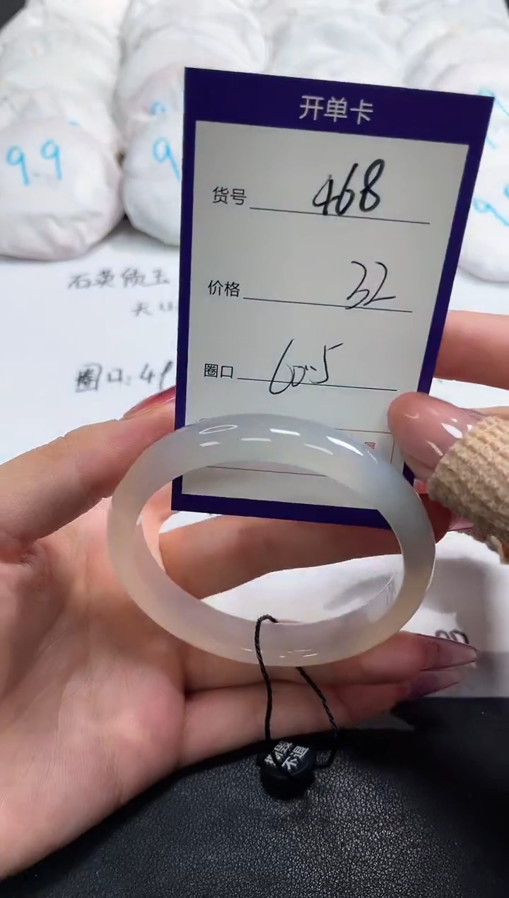 【闪购商品】玛瑙/玉髓手镯未镶嵌468