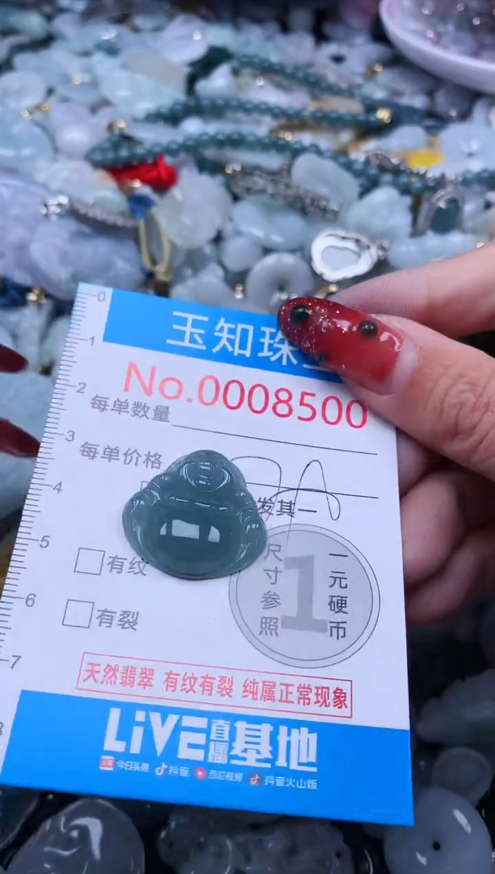 【闪购商品】翡翠吊坠(不含链)未镶嵌8500