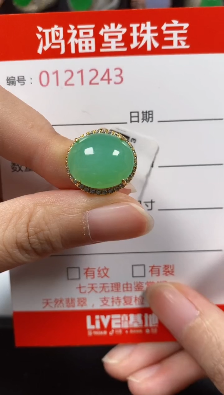 银S925镶嵌戒指翡翠1243