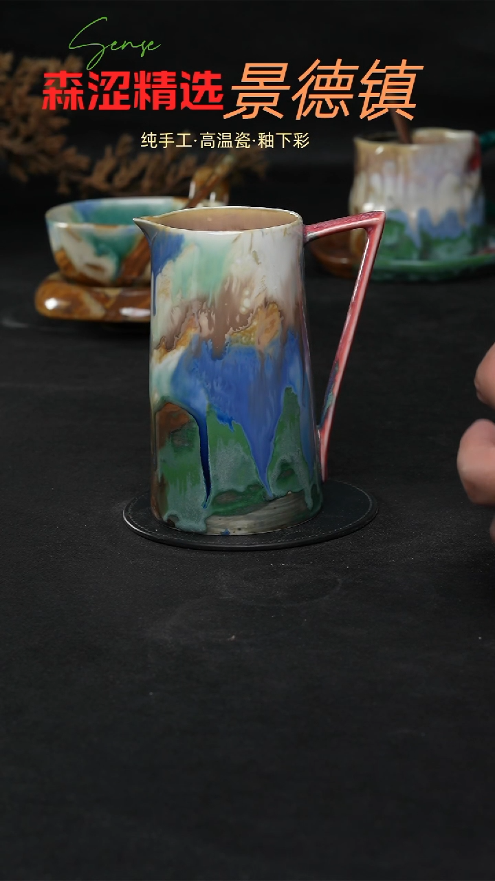 设计师款景德镇森涩手创陶瓷（食品级）723