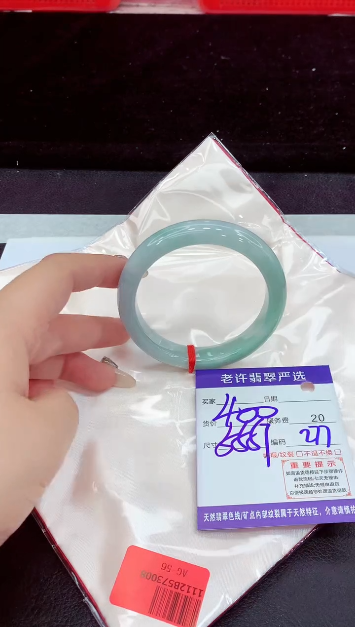 未镶嵌手镯翡翠11