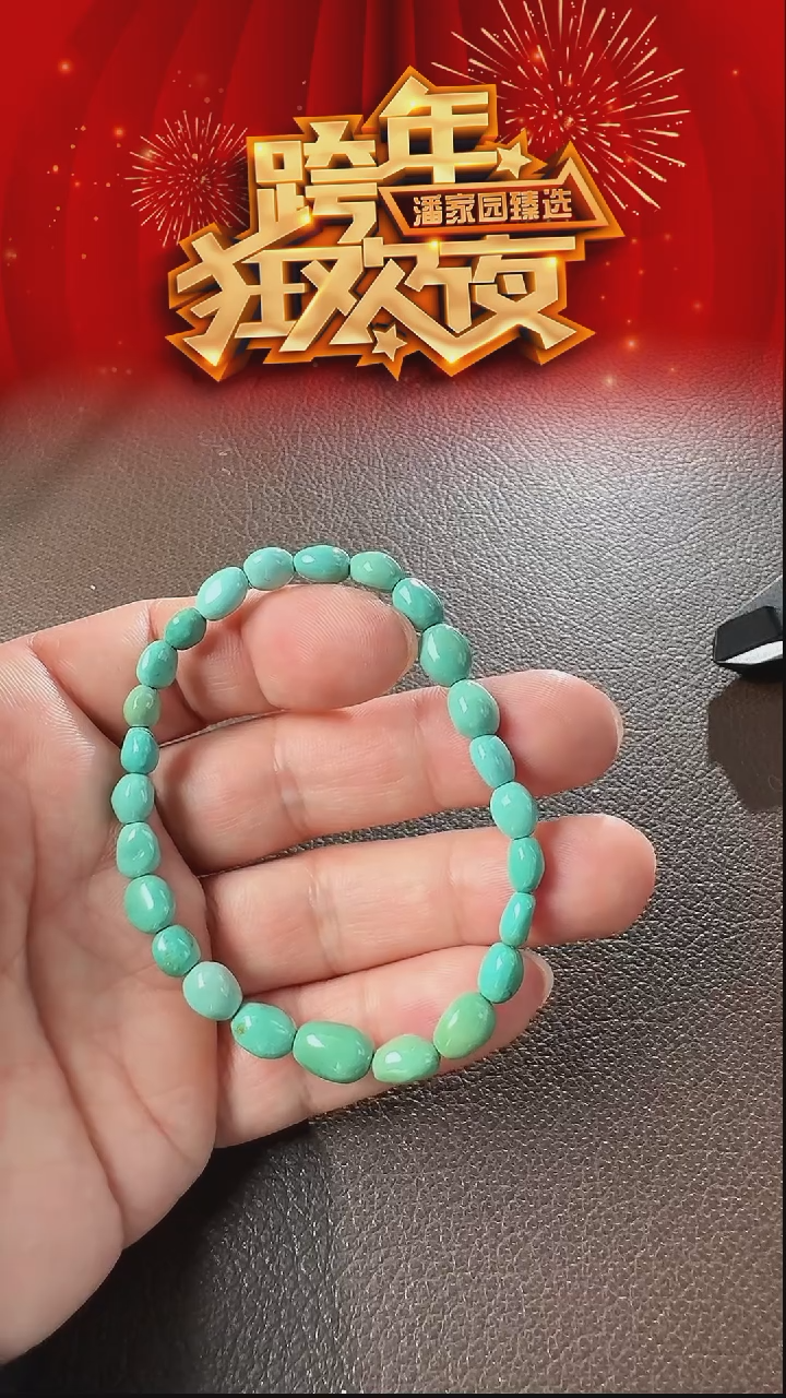 未镶嵌绿松石挂件52-YJ-1231-绿松石-老油绿豆豆串-湖北-9.86g