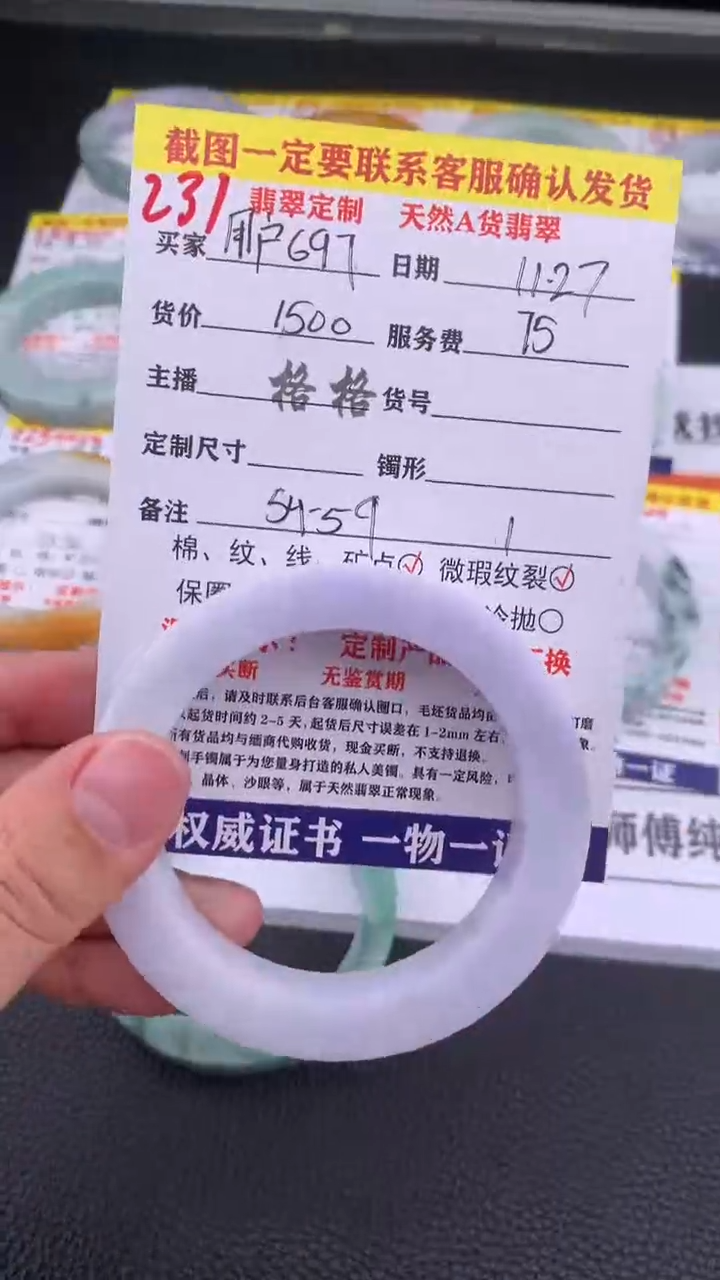 未镶嵌定制翡翠用****3231#手镯定制链接