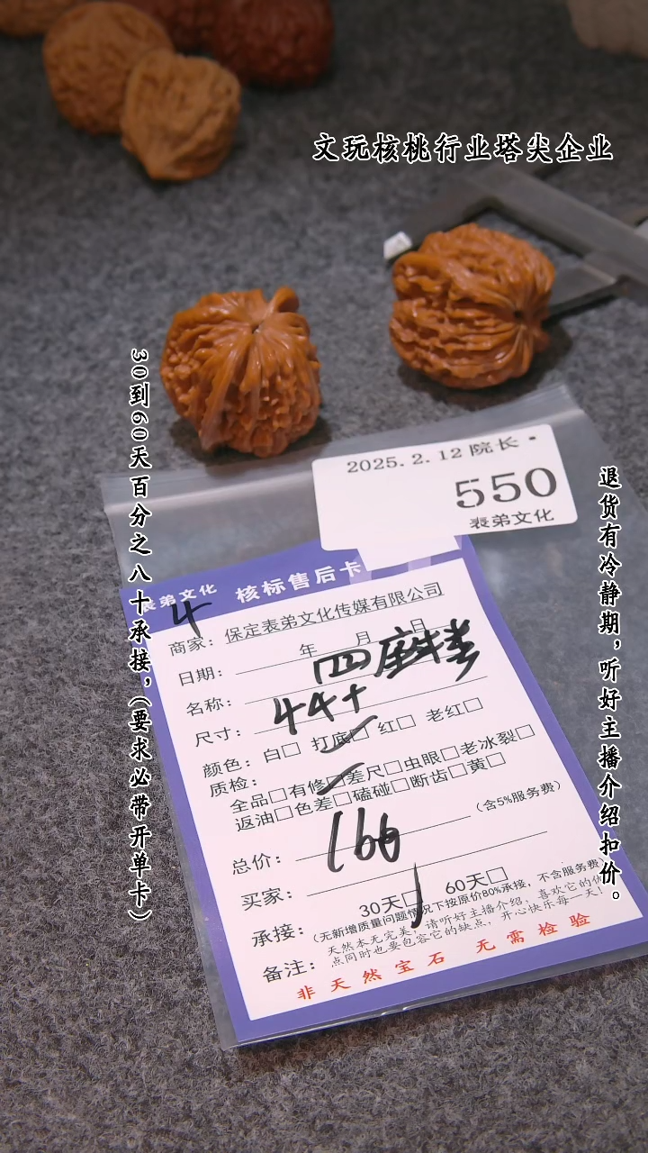 【闪购商品】文玩核桃吊坠550四座楼