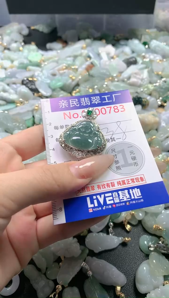 【闪购商品】翡翠吊坠(不含链)未镶嵌7083