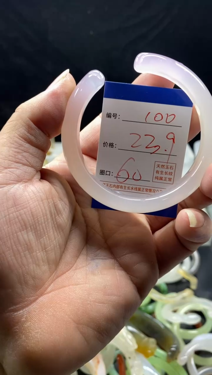 手镯玛瑙/玉髓未镶嵌100