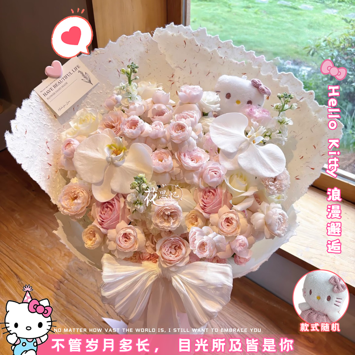 满满浪漫【2朵粉玫瑰2朵白玫瑰2朵蝴蝶兰3枝紫罗兰仙子之吻KT猫玩偶花束】送闺蜜恋人朋友鲜花同城配送小时达