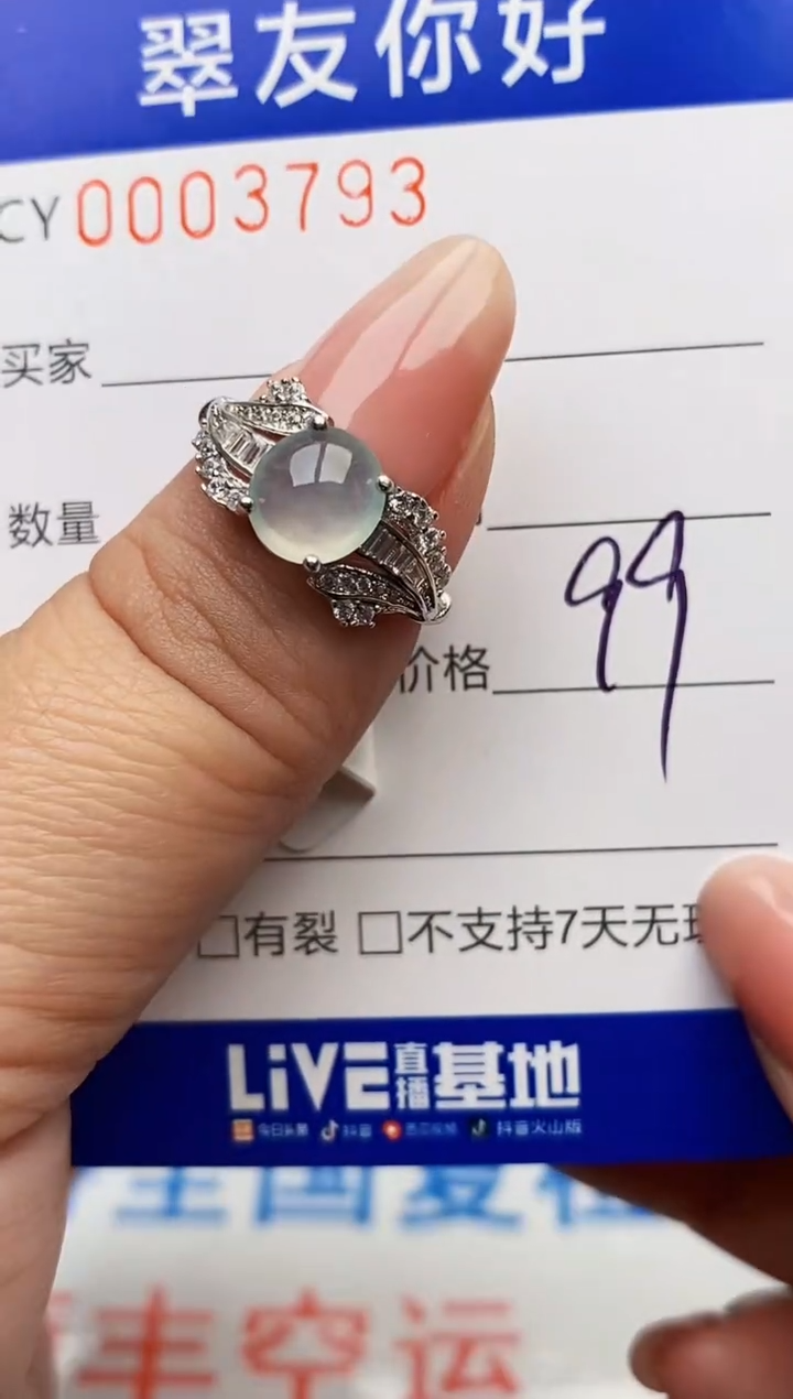 翡翠戒指银S925镶嵌3793
