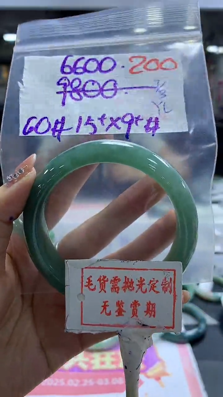 【闪购商品】定制翡翠未镶嵌毛货需精细抛光200多样性发1件6600