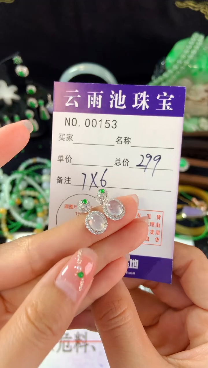 【闪购商品】翡翠耳饰银S925镶嵌翡翠