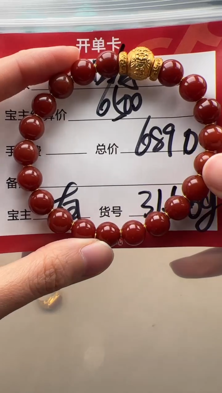 【闪购商品】南红玛瑙手串手串18K金镶嵌手串手串