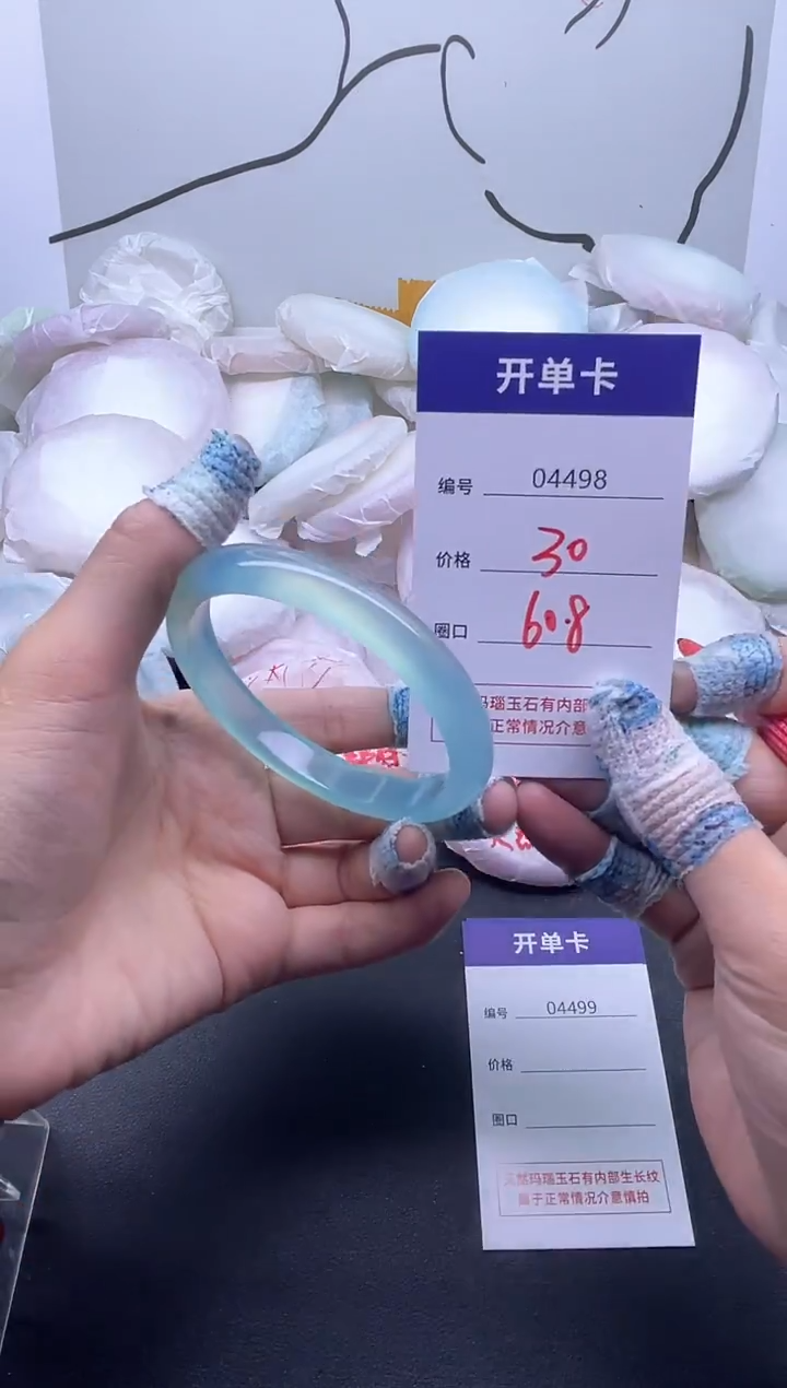 手镯玛瑙/玉髓未镶嵌4498