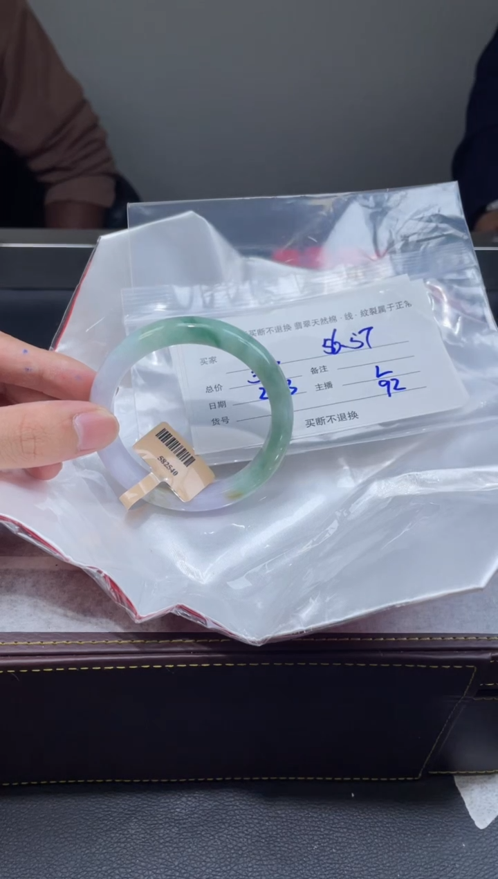 【闪购商品】定制翡翠1未镶嵌毛货手镯需精细抛光/57