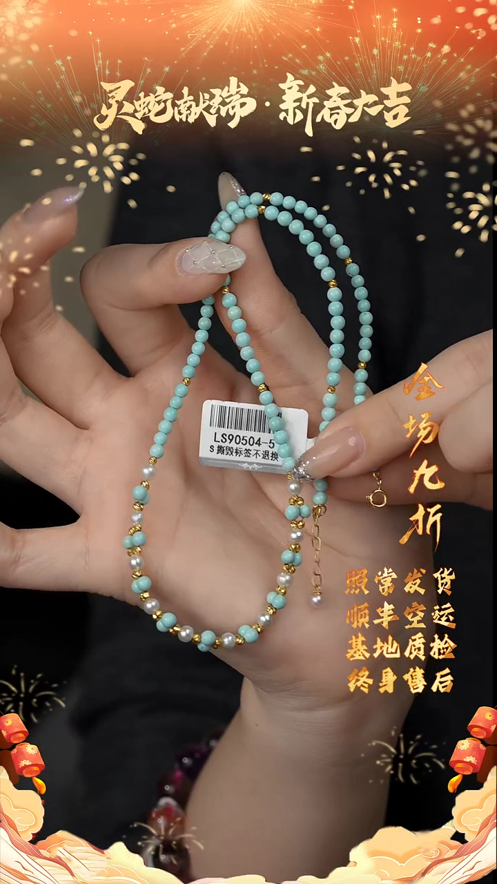 【闪购商品】绿松石项链18K金镶嵌X49（多样性发一件）