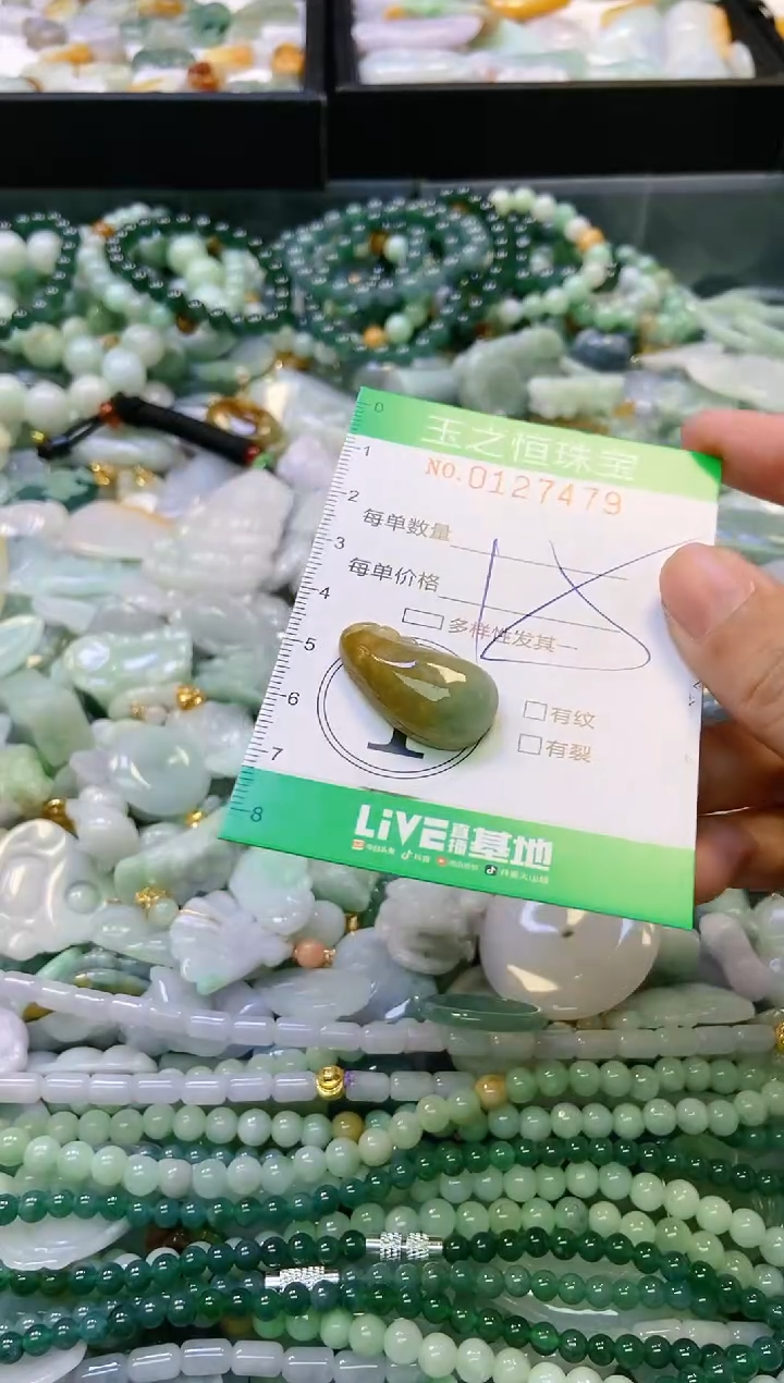 翡翠未镶嵌颈饰闪购0127479