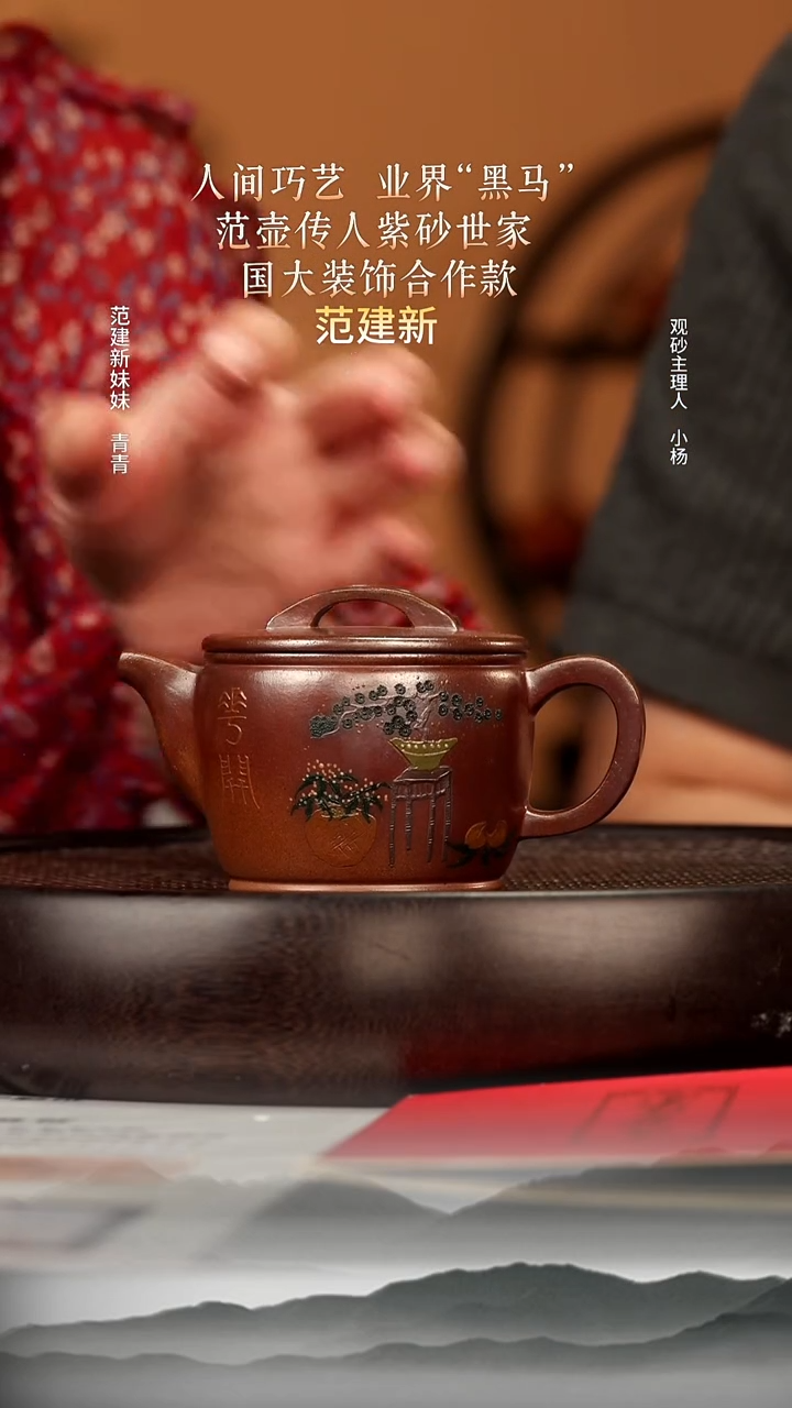 茶壶紫砂17柴烧汉瓦180c