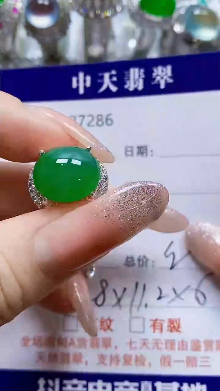 未镶嵌戒指翡翠未镶嵌7286