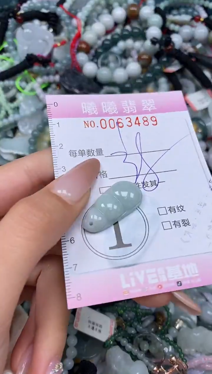 颈饰未镶嵌翡翠闪购0063489