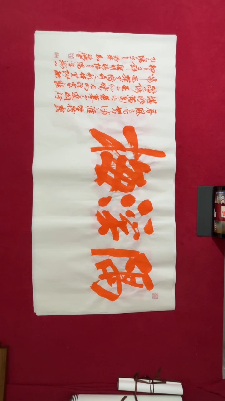 书法书法福利作品