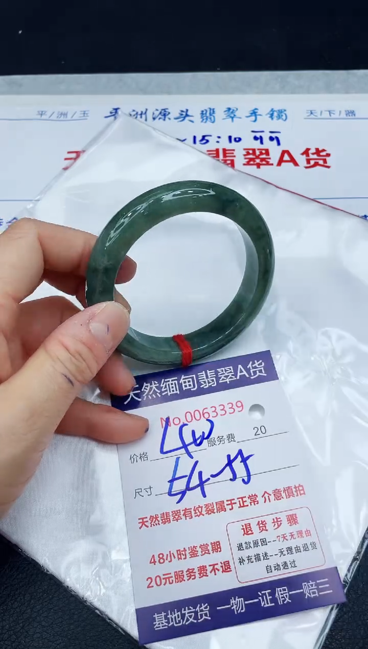 【闪购商品】翡翠手镯未镶嵌1111111111